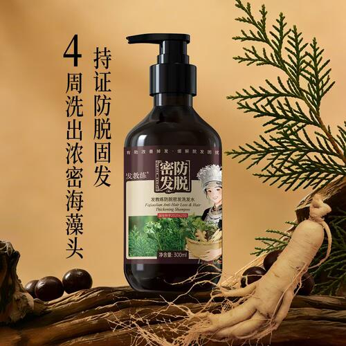 发教练防脱密发洗发水草本洗发露
