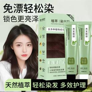 七味堂芳香染发膏免漂轻松染天然