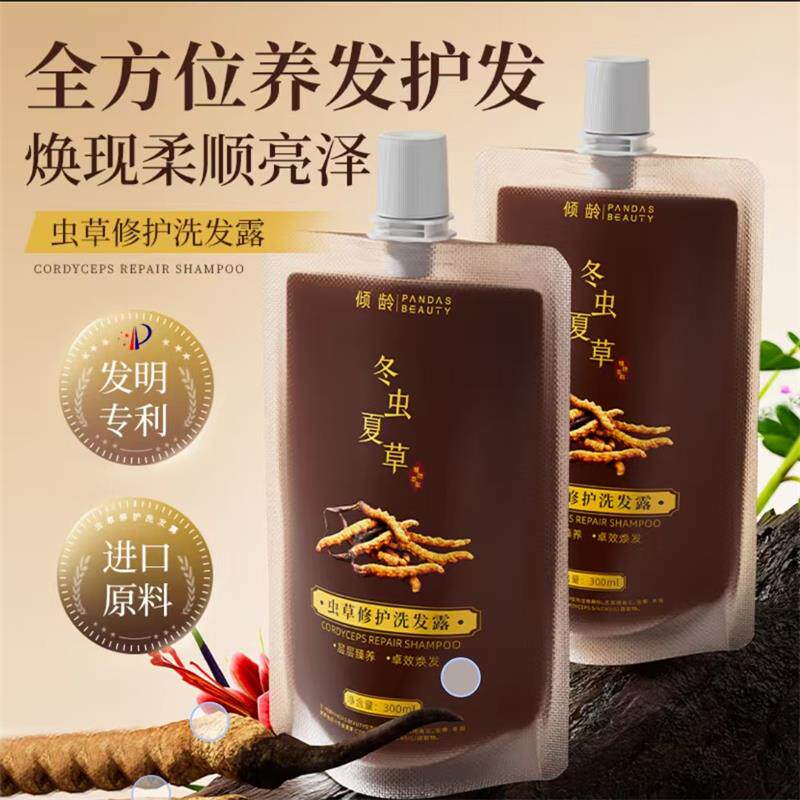 虫草修护洗发露滋养发根毛囊养发