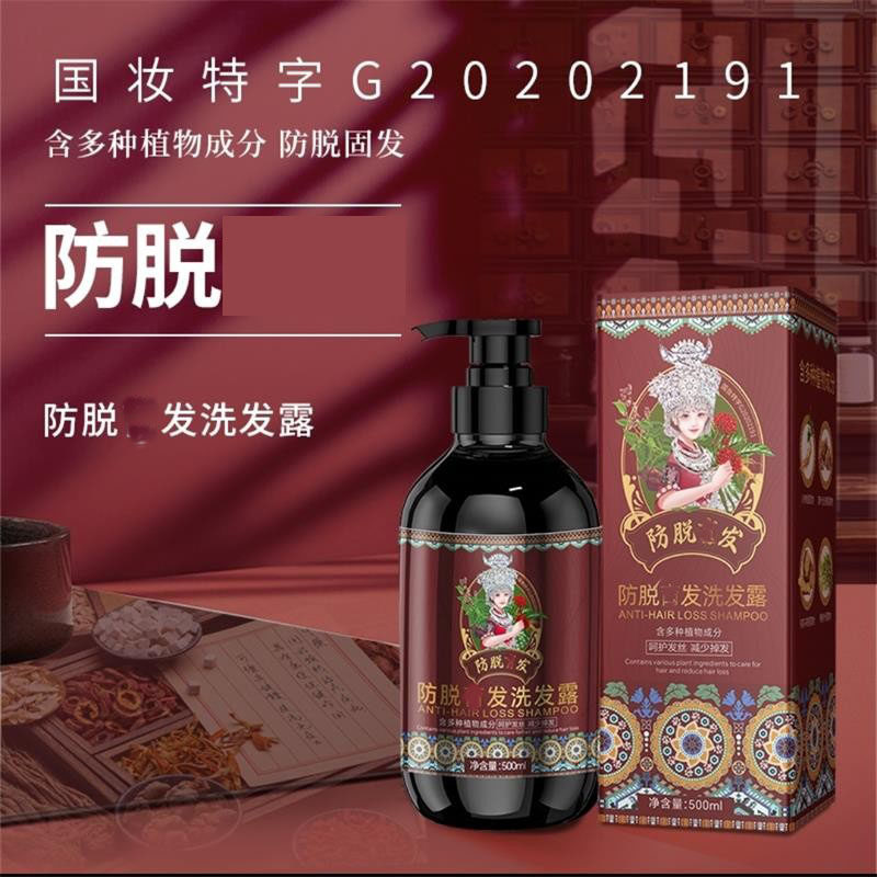发功夫防脱洗发露澳威雅官方正品滋养固发根植物养发密发洗发水液
