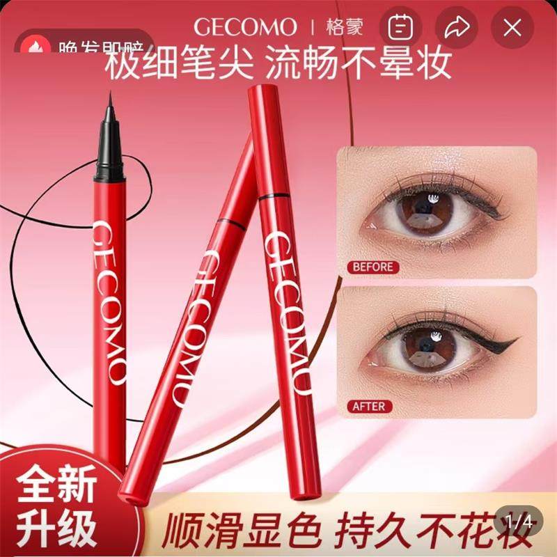 鸿惯优品格蒙眼线液笔防水防汗持久不易晕染持妆极细勾勒眼线彩妆,彩妆/香水/美妆工具,眼线,淘宝优惠券,粉丝福利购,淘宝优惠卷