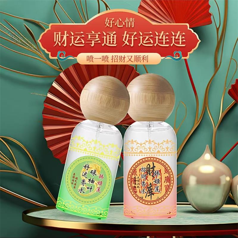 韩姬莲碌柚叶好运香水持久留香