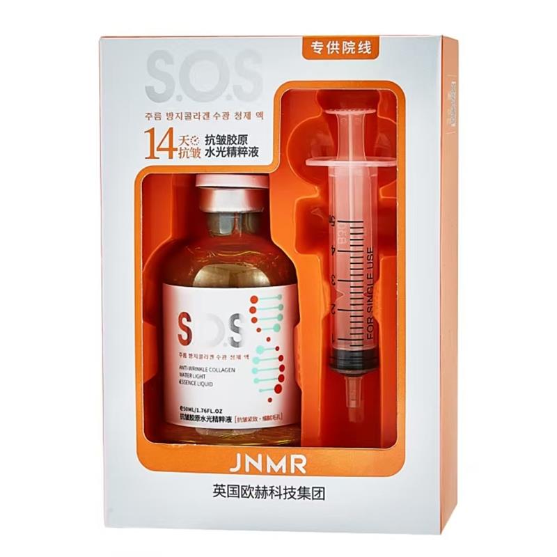JNMR抗皱胶原水光精粹液保湿精华