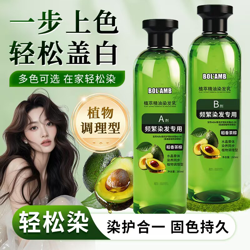 宝然植萃精油染发乳植物调理型图片