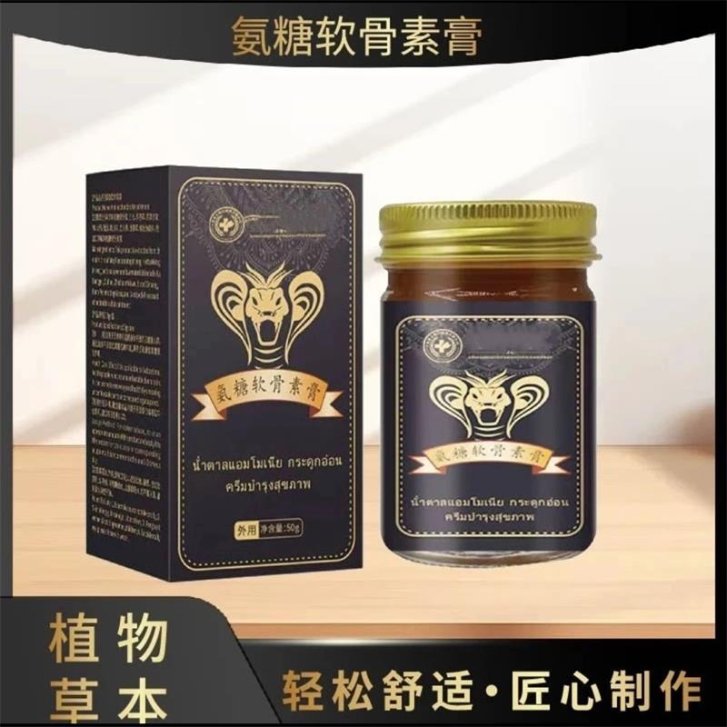 香港大药房氨糖软骨素膏外用涂抹