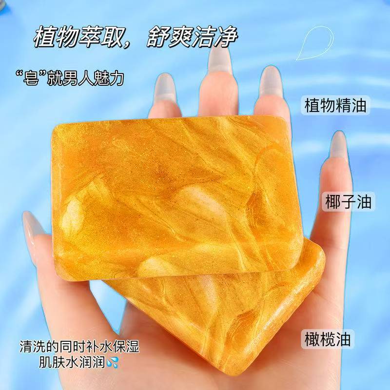 香水黄金皂持久留香手工香皂精油