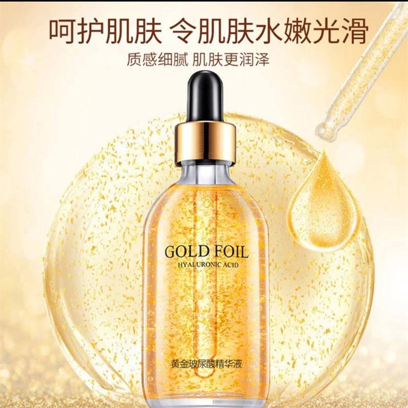 碧素堂黄金玻尿酸精华液保湿原液