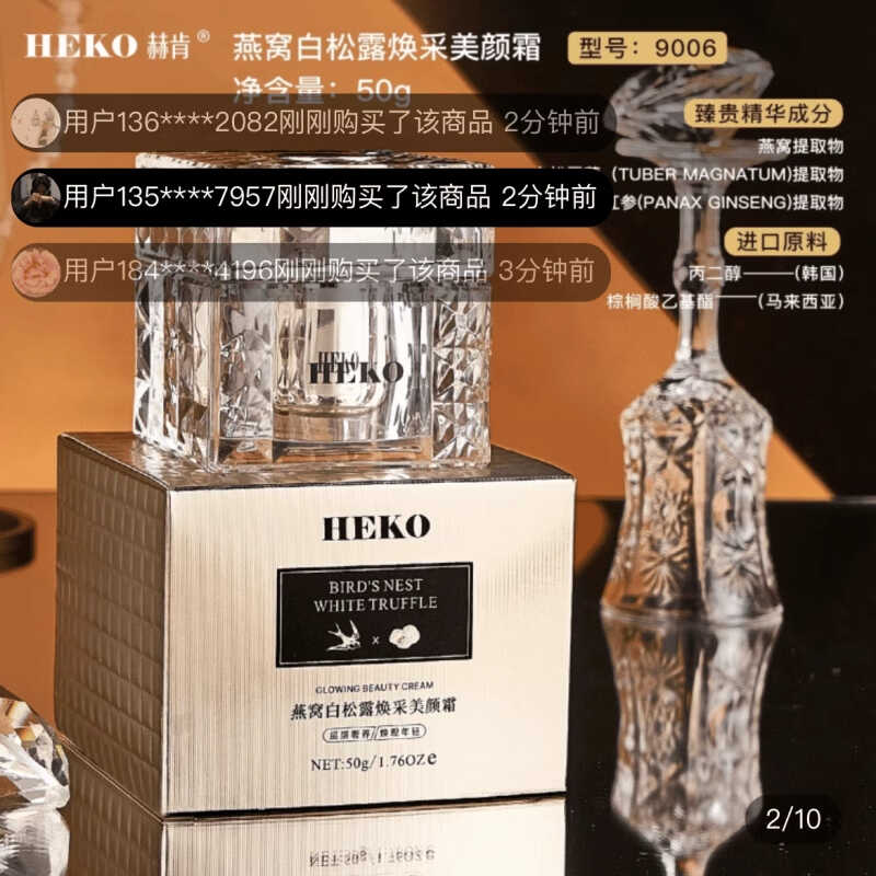焕采燕窝白松露裸妆自然莎莎名品