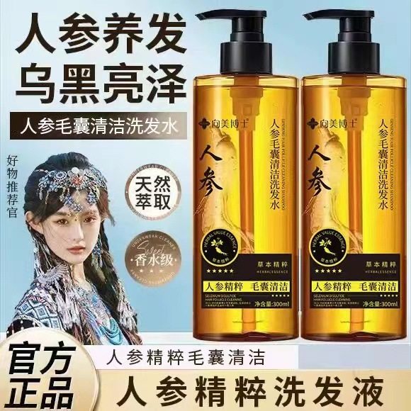 笑笑百货向美博士人参毛囊清洁洗发水一条参草本精粹黑灵芝洗发露,美发护发/假发,洗发水,淘宝优惠券,粉丝福利购,淘宝优惠卷