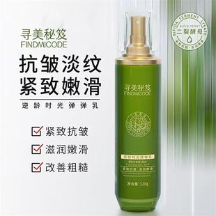 发宏百货寻美秘笈逆龄时光弹弹乳抗皱淡纹紧致胶原灌注填充精华乳