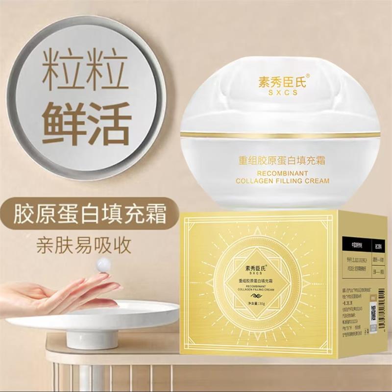 素秀臣氏重组胶原蛋白填充霜面霜