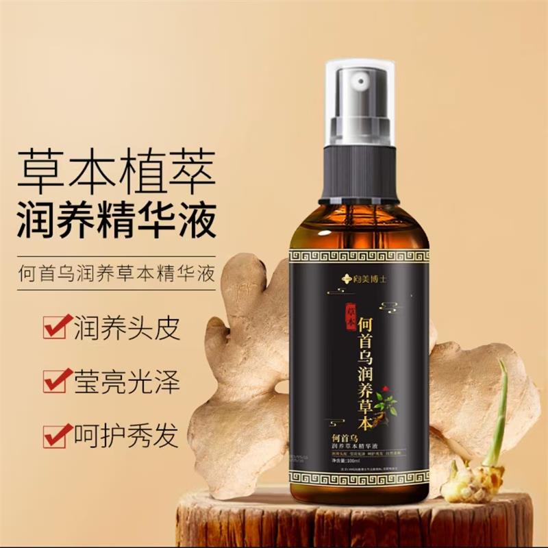 向美博士何首乌润养草本精华液图片