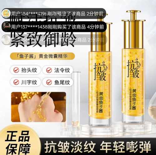 淡化细纹紧致保湿精华液香芙儿