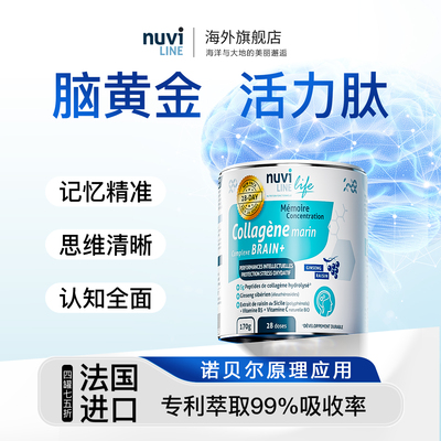法国进口中老年补脑黄金脑力素