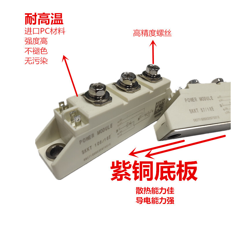 可控硅模块SKKT106/16E晶闸管SKKH92ASKKD57/16MTC110A1600V双向 电子元器件市场 晶闸管/可控硅 原图主图