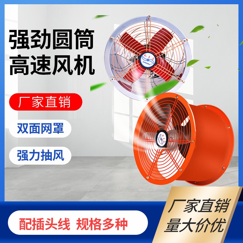 排气扇强力圆筒抽风机大功率高速用通风静音换气扇工业排风扇家