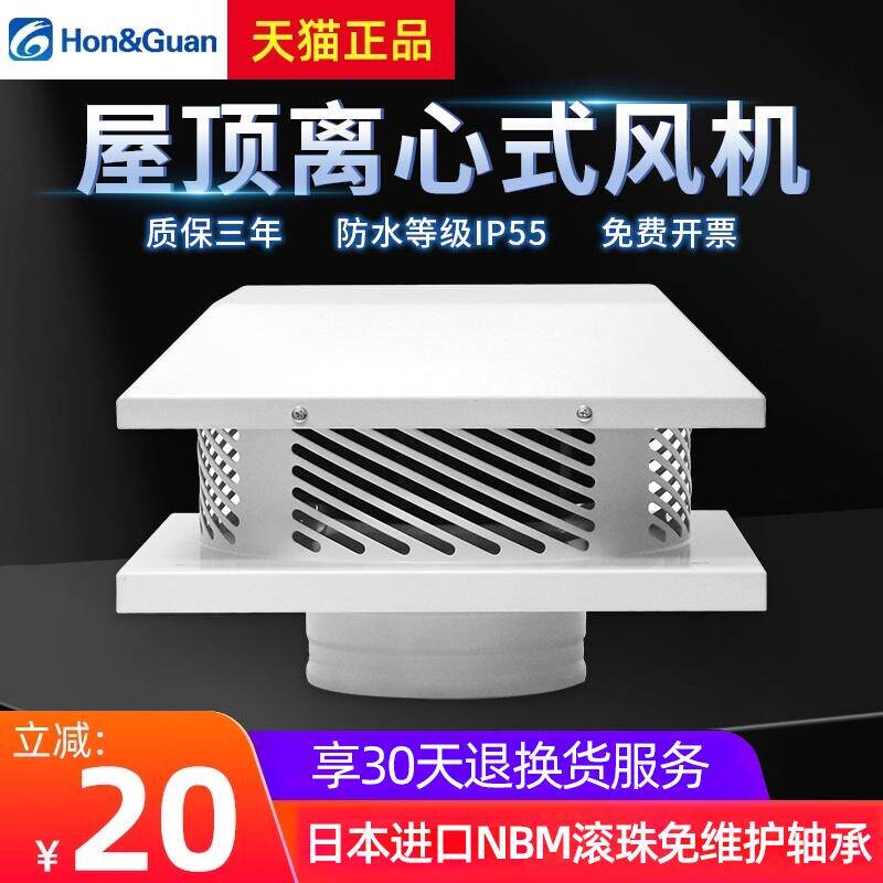鸿冠屋顶离心管道抽风机室外楼顶