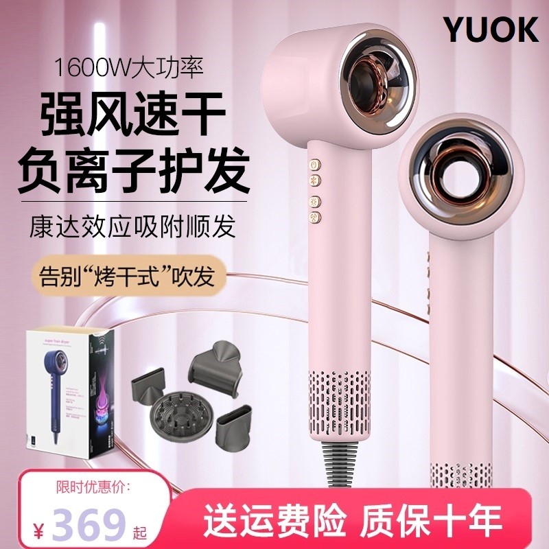 YUOK御刻吹风机家用负离子护发吹YUOK电吹风风筒高速大功率不伤发