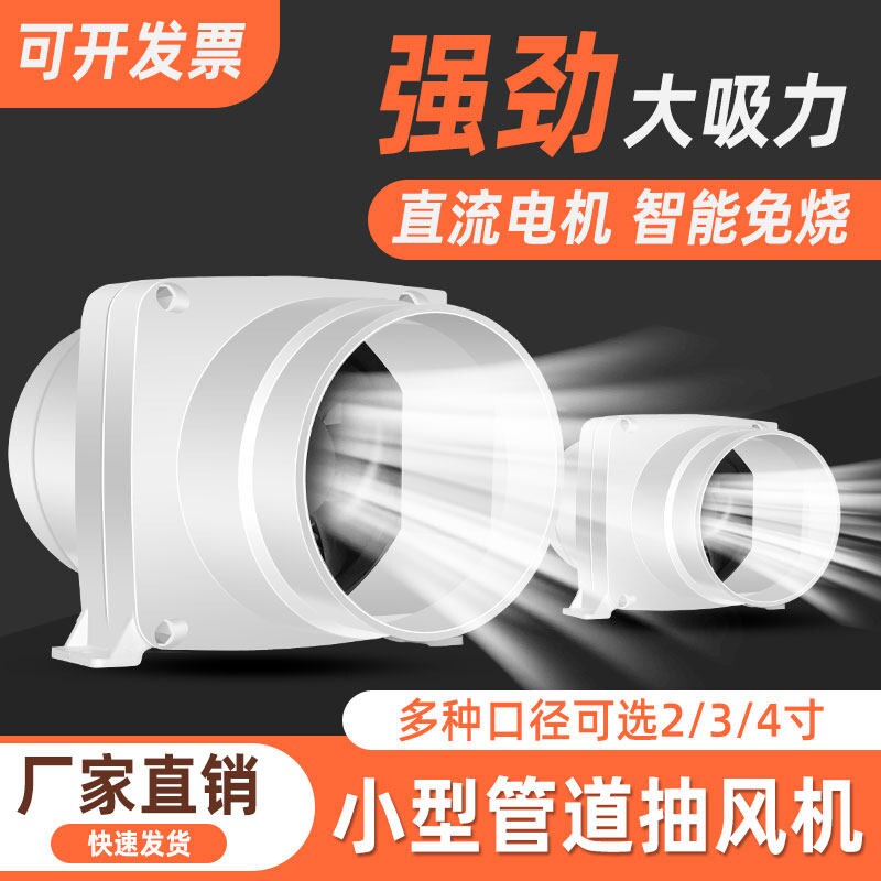 小型管道风机艾灸110PVC50空调孔间75增压换气扇排气扇抽风机卫生