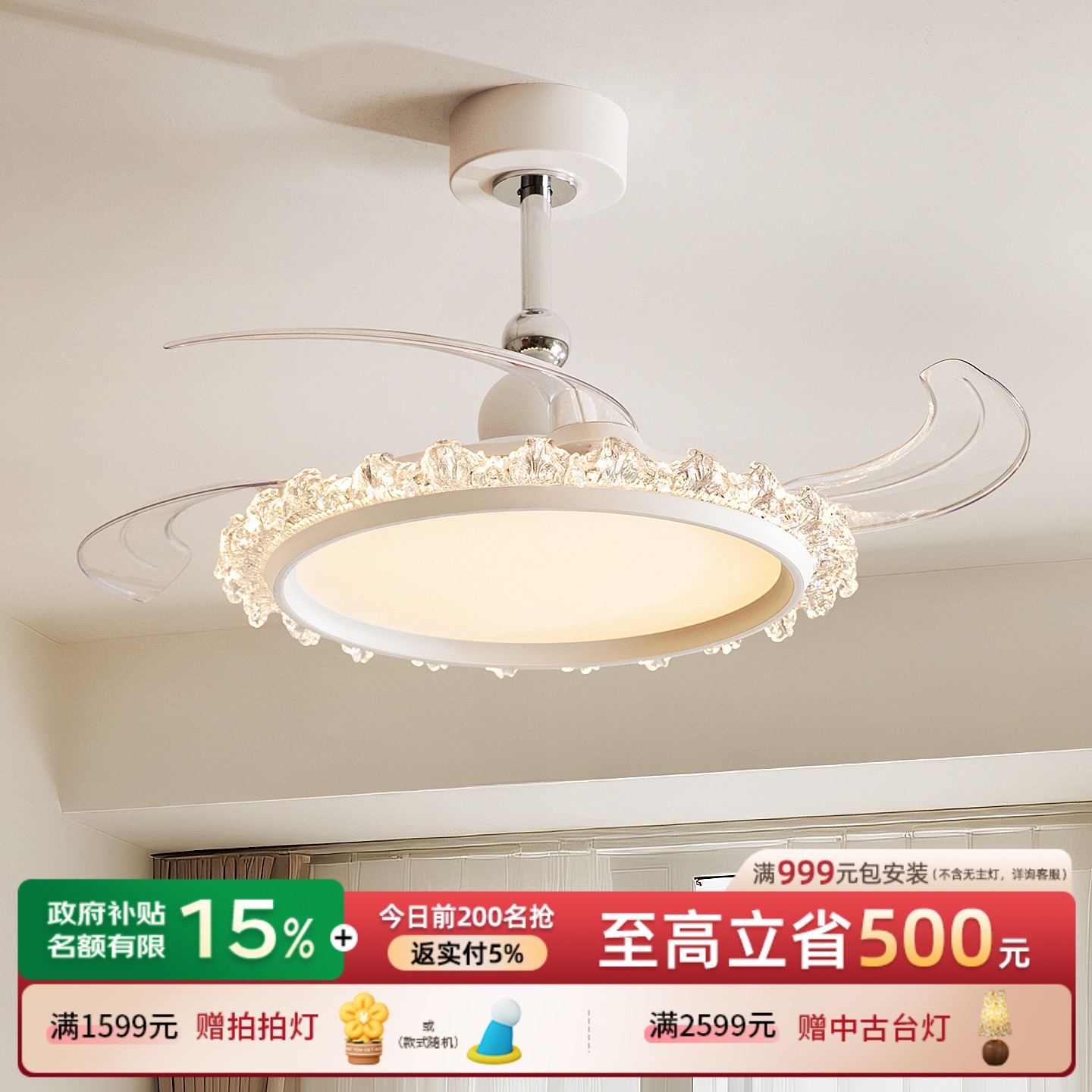 摩灯会卧室风扇灯现代简约水花