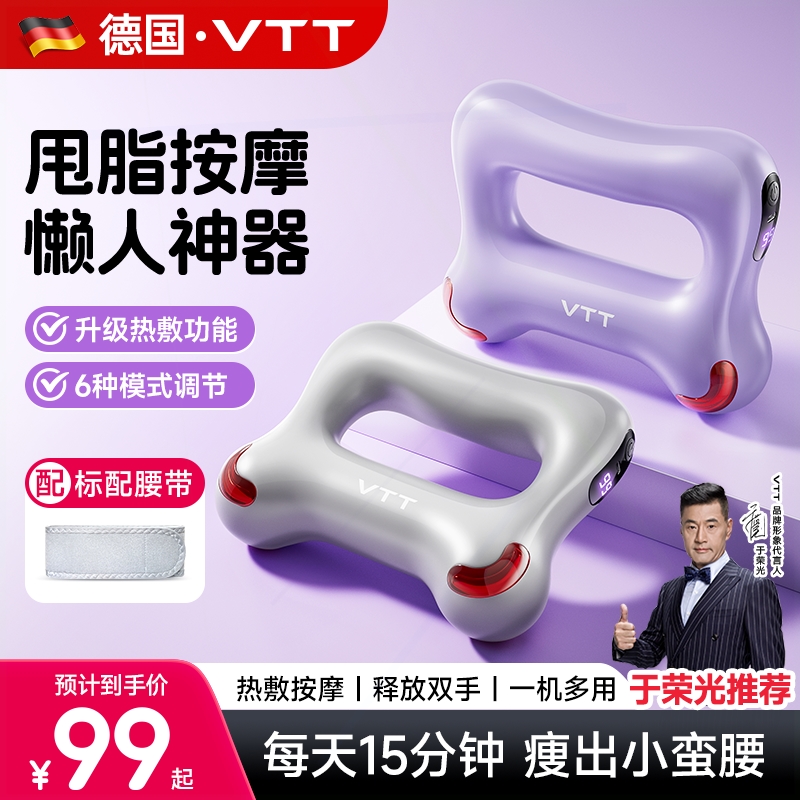 VTT筋膜环肌肉放松按摩器筋膜枪