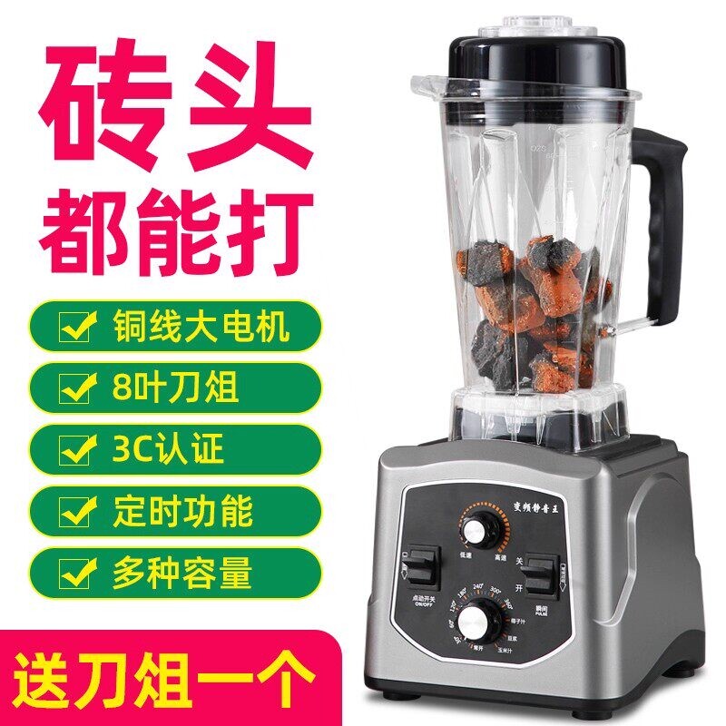 破壁机商用豆浆机奶茶早餐店家用