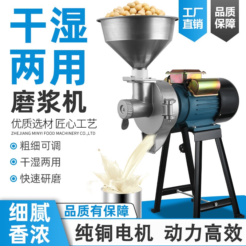 磨浆机商用干湿两用多功能米浆机大功率电动石磨豆腐家用肠粉220V
