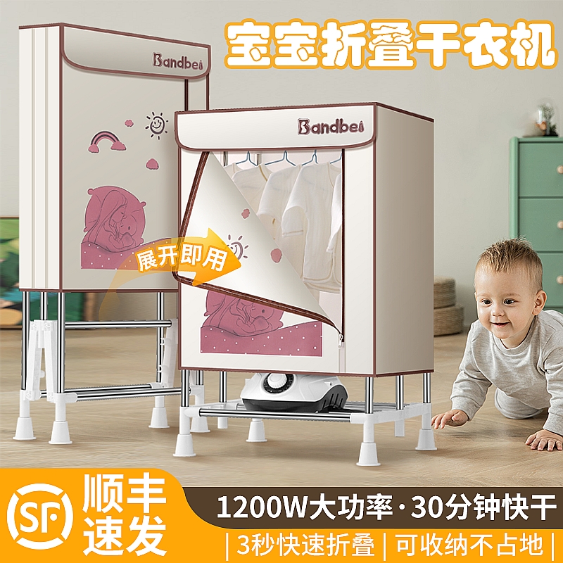 折叠干衣机小型烘干机迷你家用衣