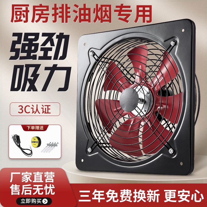 力排气扇家用厨房抽油烟排风扇墙换气扇抽风机大吸力排烟免打孔强