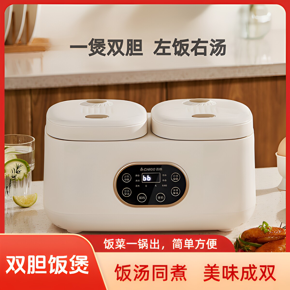 志高双胆电饭煲智能多功能家用蒸一迷你小型电饭锅2-3到4人煮二合