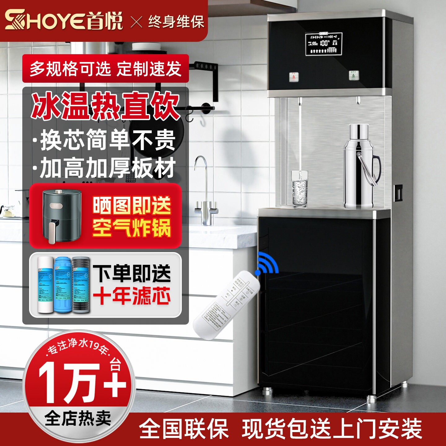 首悦直饮水机商用饮水机工厂车间饮机电热开水器学校烧水器过滤直