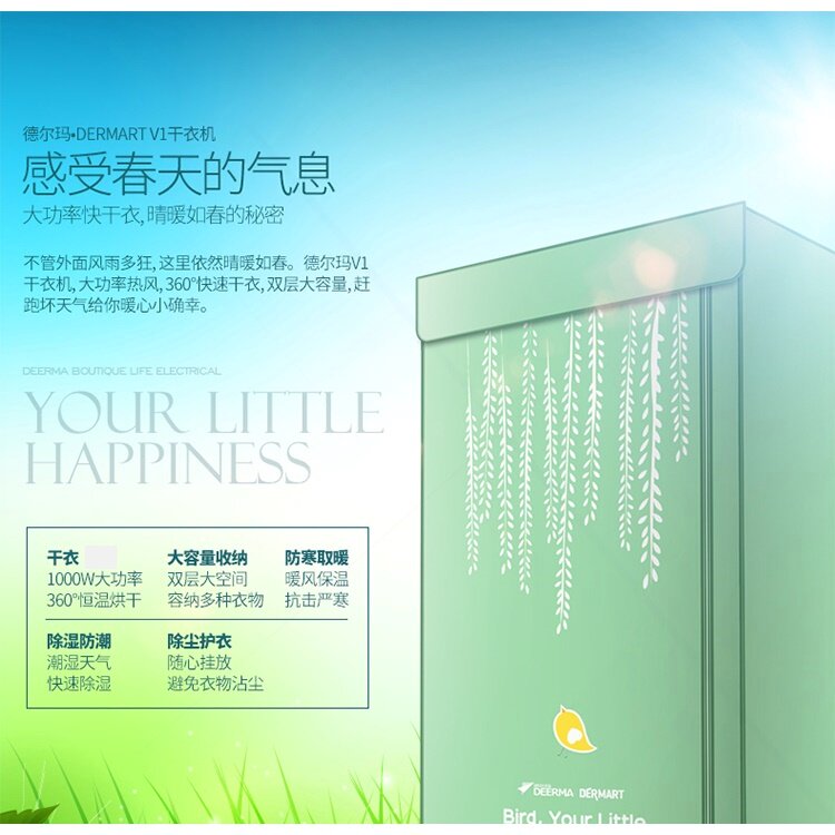德尔玛Deerma家用衣柜式干燥干衣回南天烘干取暖消毒机防水黄梅天