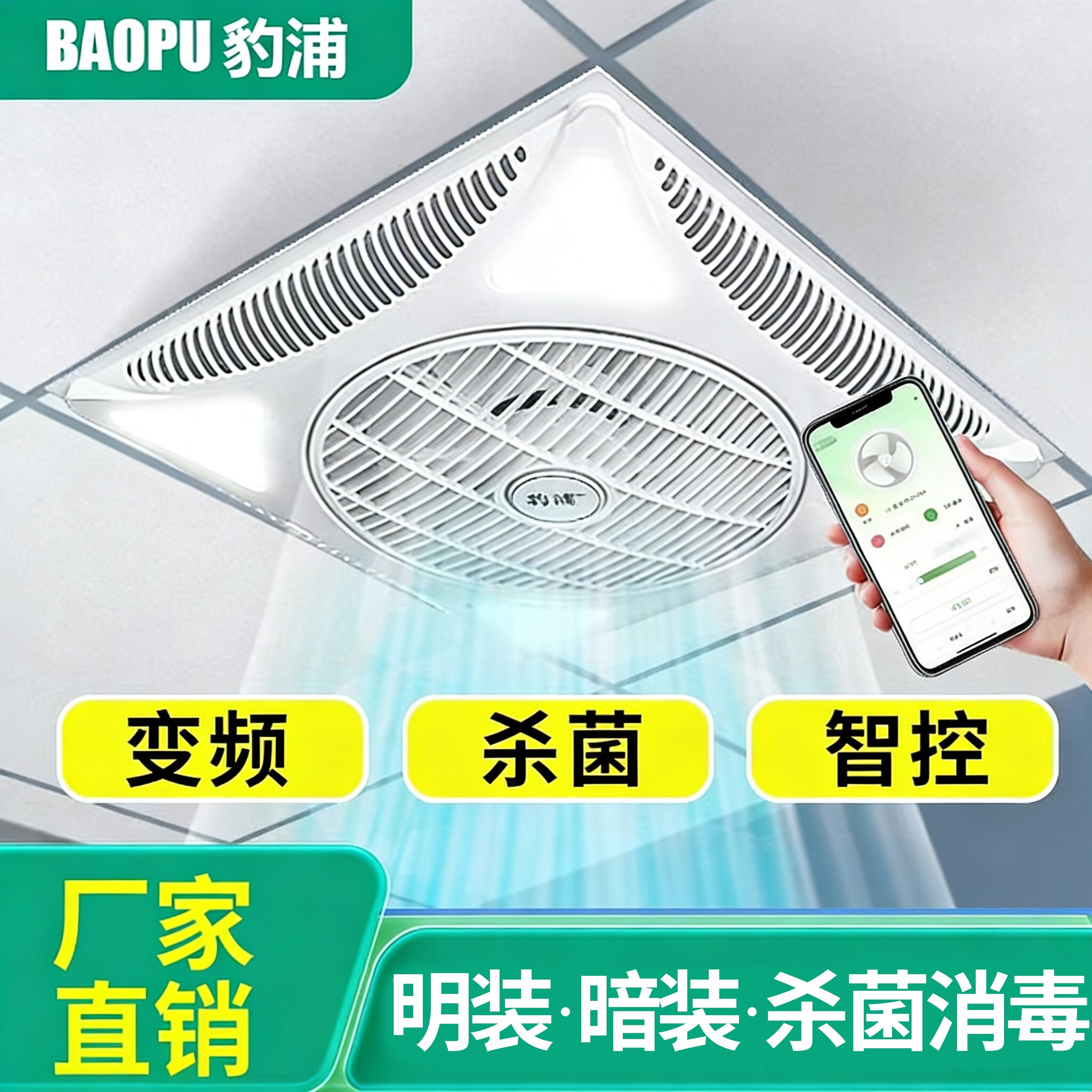 变频天花板风扇循环扇嵌入式石膏扇遥控静音明装集成吸顶吊顶电风
