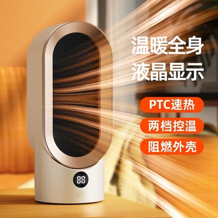 PTC取暖器暖风机家用电暖气电暖暖腿神器炉办公室热风机桌下卧室