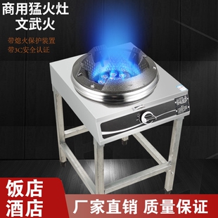 猛火灶商用液化气单灶饭店猛火炉炒炉带3C摆摊用文武高速煤气爆