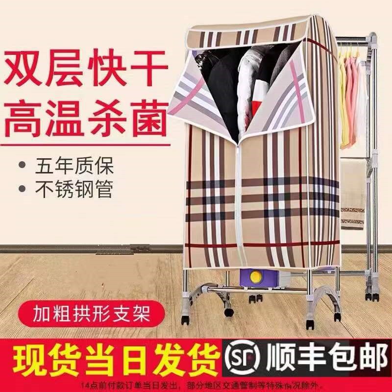 好妻子干衣机拱形不锈钢双层加粗