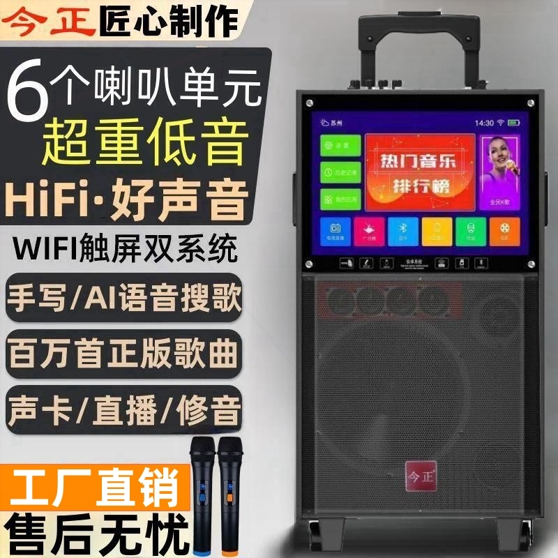 蓝牙网络触屏家用一体机广场舞音