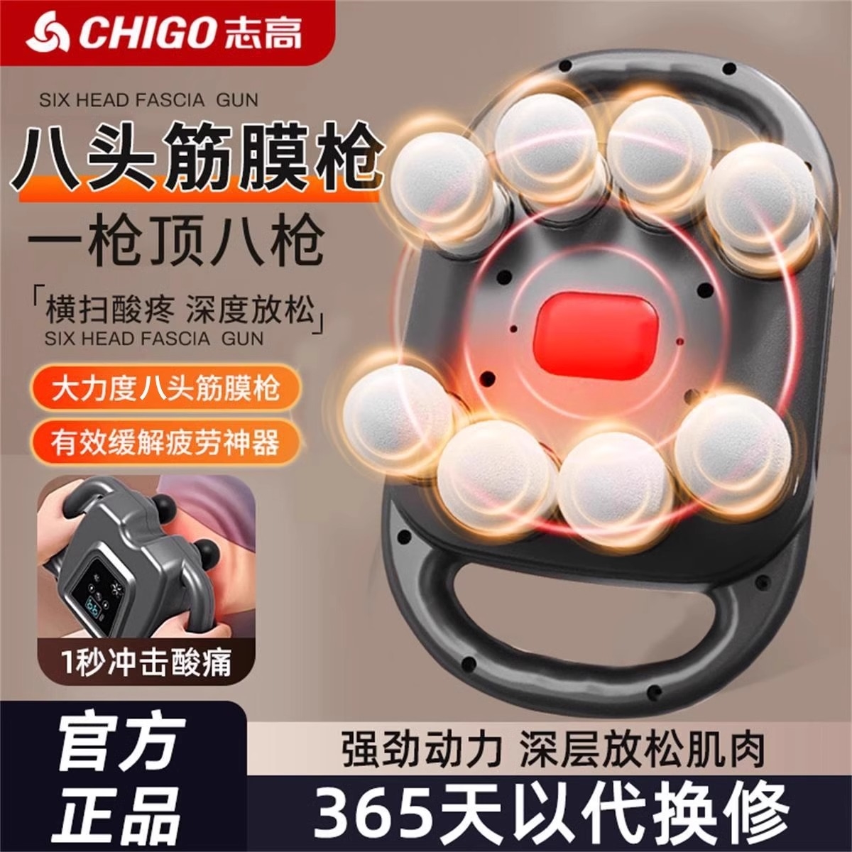 志高八头筋膜枪高频锤击按摩器男