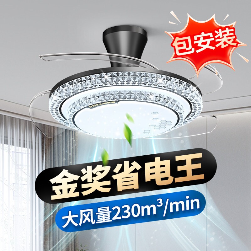 2026新款风扇灯吊扇灯隐形吸顶电图片