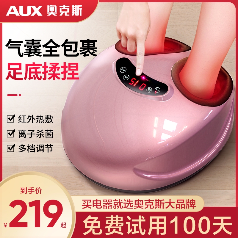 奥克斯腿部脚底按摩器全自动加热