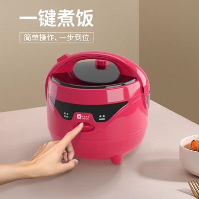 网红电饭煲家用小型不粘锅1-2-3-