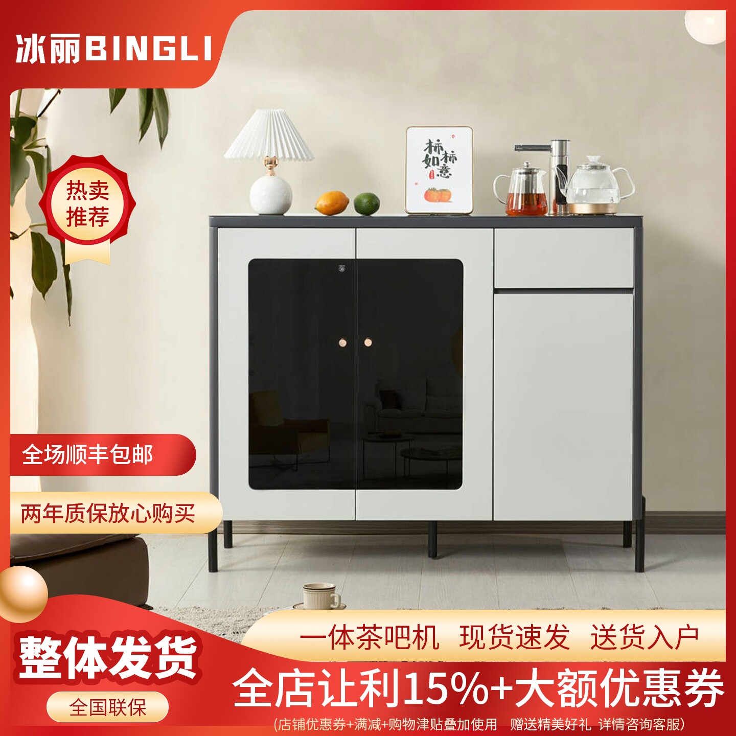 智能茶吧机高端家用轻奢风全自动