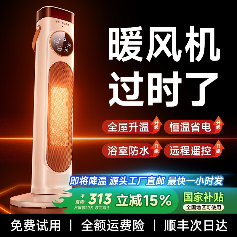 2025年新款暖风机家用电取暖器石节能省电神器小太阳墨烯浴室冬天