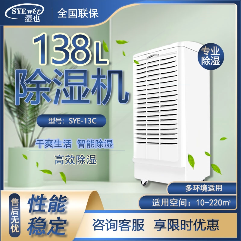 湿也小型工业级除湿机家用商用智间地下室除湿器能抽湿机仓库车