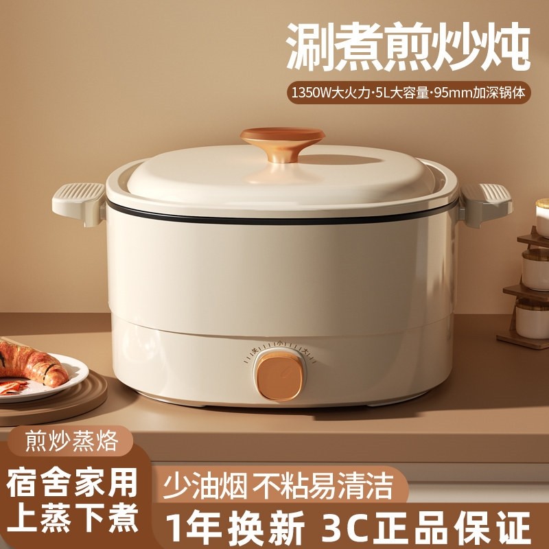 小泽熊电煮锅家用电热火锅锅家用涮多功能电锅宿舍学生锅煎炒蒸煮,厨房电器,电热火锅/煎锅,淘宝优惠券,粉丝福利购,淘宝优惠卷