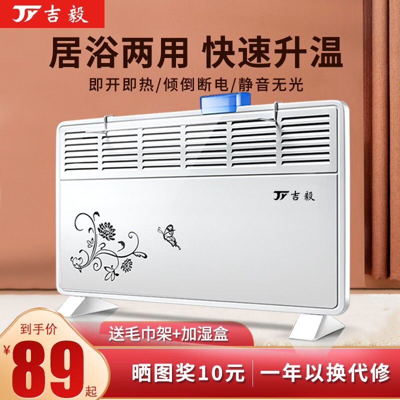 对流取暖器家用卧室大面积居浴两