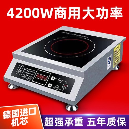 商用电磁炉4200W平面大功率5K瓦