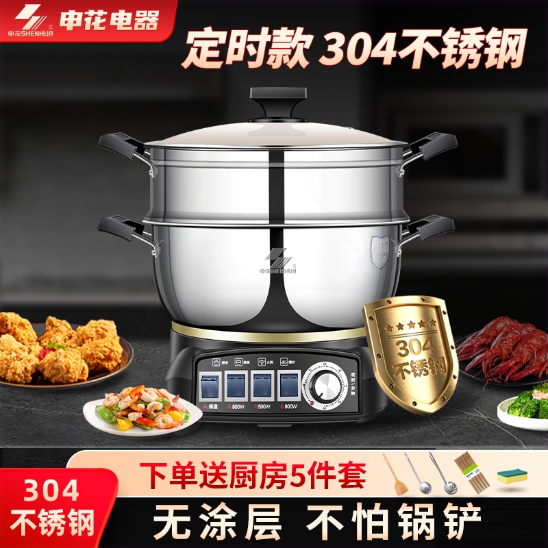 多功能家用蒸煮炒煎一体电热锅大