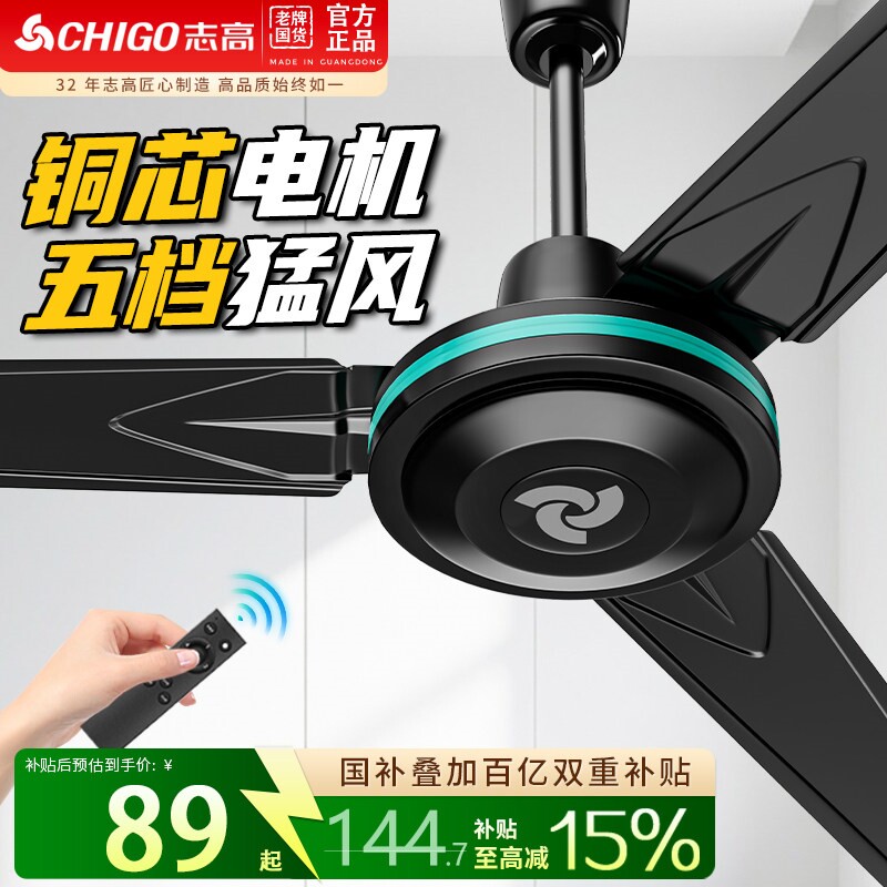 志高吊扇家用客厅挂式大风力餐厅
