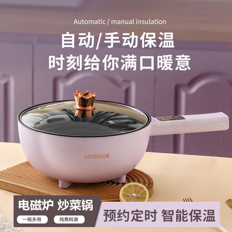 新款火锅电磁炉炒菜锅家用一体全